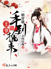 一朝穿越成皇女 一朝穿越成皇女