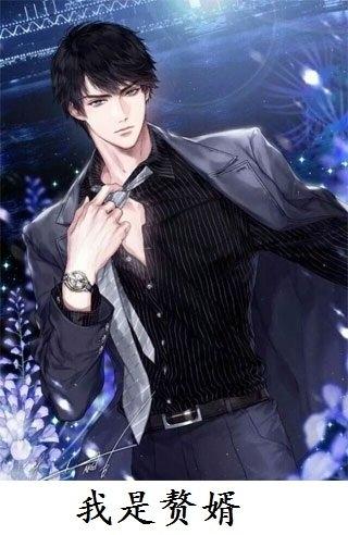 赘婿当道境界划分 赘婿当道境界划分