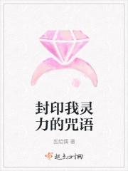 封印的灵位恐怖