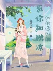 愿你冷暖自知 愿你冷暖自知