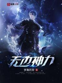 无边神力甘露咒 无边神力甘露咒