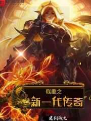 英雄联盟之传奇归来无弹窗