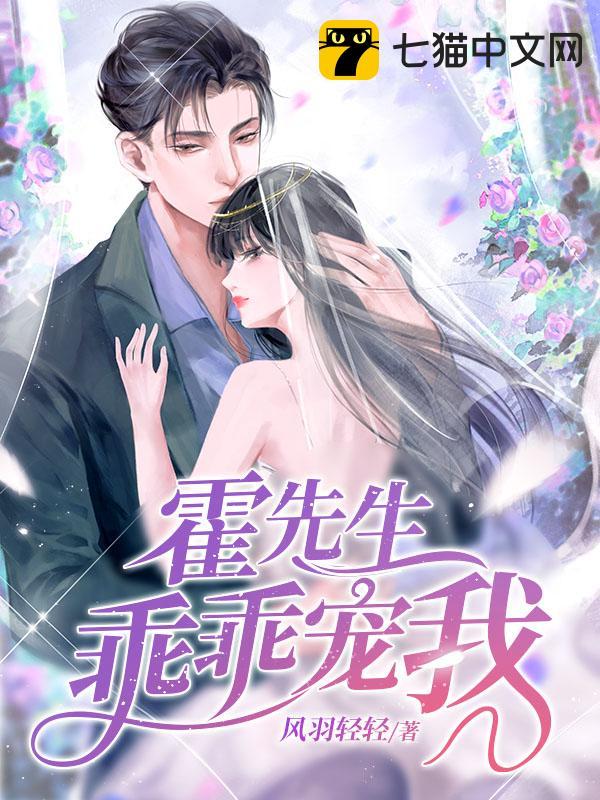 温蔓与霍绍霆的更新