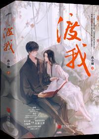 渡我曲小蛐 渡我曲小蛐