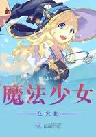 魔法少女twin☆kle 魔法少女twin☆kle