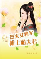 烈火女将军邪医 烈火女将军邪医