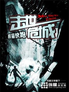 末世危城柳如烟结局是什么 末世危城柳如烟结局是什么