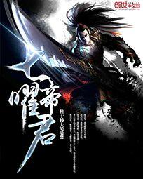 七曜星皇 七曜星皇