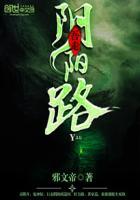 我走阴阳的这些年 我走阴阳的这些年