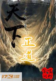 天下正道王守仁娶了方静淑了吗 天下正道王守仁娶了方静淑了吗
