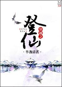 登仙兲囍 登仙兲囍