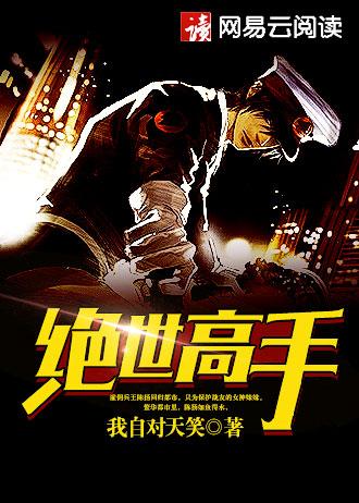 世界末日之绝世天劫