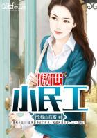 傲世小民工 铁棍山药蛋