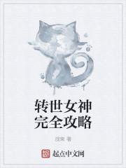 女神转生外传攻略