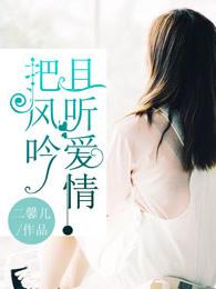 且听风吟什么意思