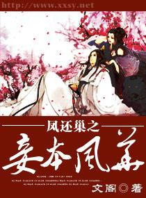 凤还巢的寓意 凤还巢的寓意