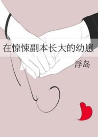 在惊悚游戏养崽崽最新 在惊悚游戏养崽崽最新