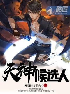 天神c谁 天神c谁