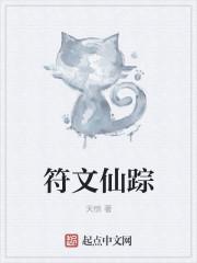 符文怪在哪里 符文怪在哪里