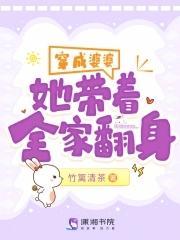 穿越成为婆婆带有随身空间 穿越成为婆婆带有随身空间