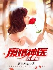 废婿神医都市叶不凡有儿女吗