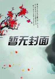 久宠终成婚全文免费