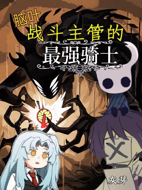 脑叶人物 脑叶人物