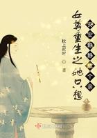 女尊重生只为夫君 女尊重生只为夫君