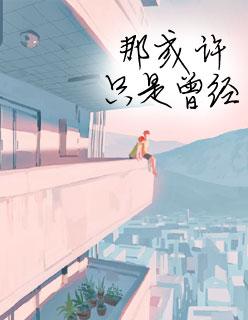 顾先生要结婚了在线阅读