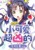 也超可爱 也超可爱