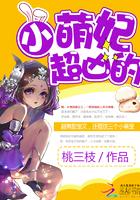 小萌妃她超凶的 小萌妃她超凶的