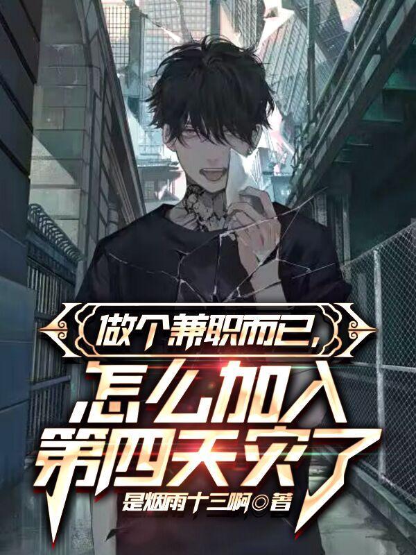 末世女主手握一颗星球物资成神 末世女主手握一颗星球物资成神