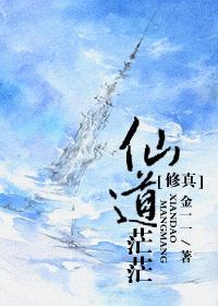 旺夫农女超超超好命 真开薪