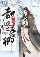 豪门女婿萧初然 豪门女婿萧初然